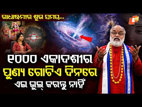 Why Is Radha Ashtami So Special? | Auspicious Puja Time, Rituals, Bhog & Religious Significance