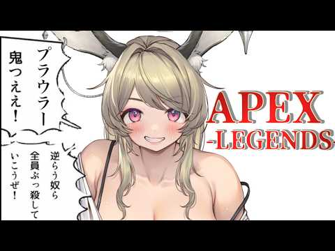 【#飲酒 / #雑談 】酔っ払い女性ふたり脱衣APEX【#ミラージュ 専のV 】
