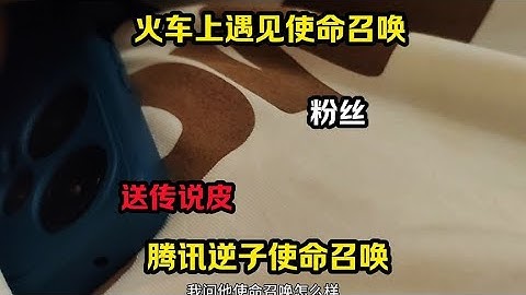 【使命召唤手游】遇见玩使命召唤的几率#codm少女前线联动 #codm异界重奏 #使命召唤开心