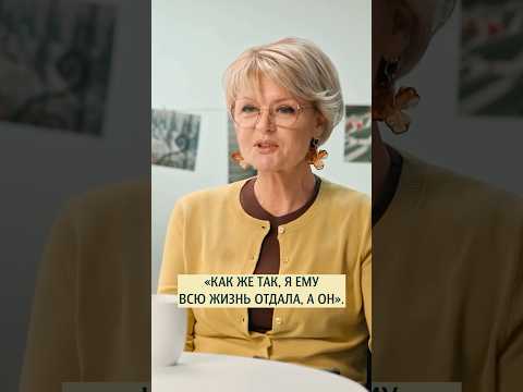 «Я ему вcю жизнь oтдала, а он...». Психолог Илья Шабшин