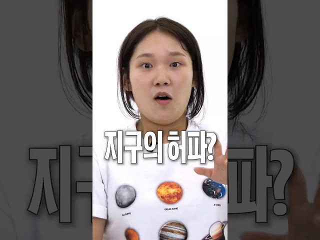 지구의 허파는 무엇일까요?