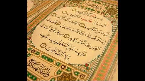 سورة الفاتحة بصوت الشيخ عبد الولي الأركاني