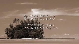 小さな恋の歌 小さな恋の歌