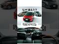 【なぜ消えた？】トヨタが生んだ天才タマゴ…エスティマ　#shorts #Toyota#ミニバン