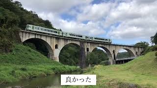 JR釜石線「めがね橋」
