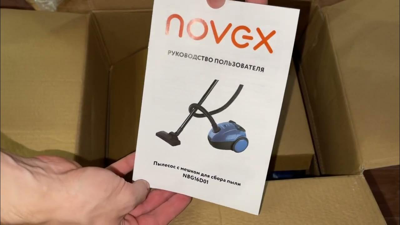 Пылесос с пылесборником Novex NBG16D01 - YouTube
