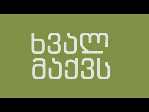 ხვალ მაქვს გამოცდა :)