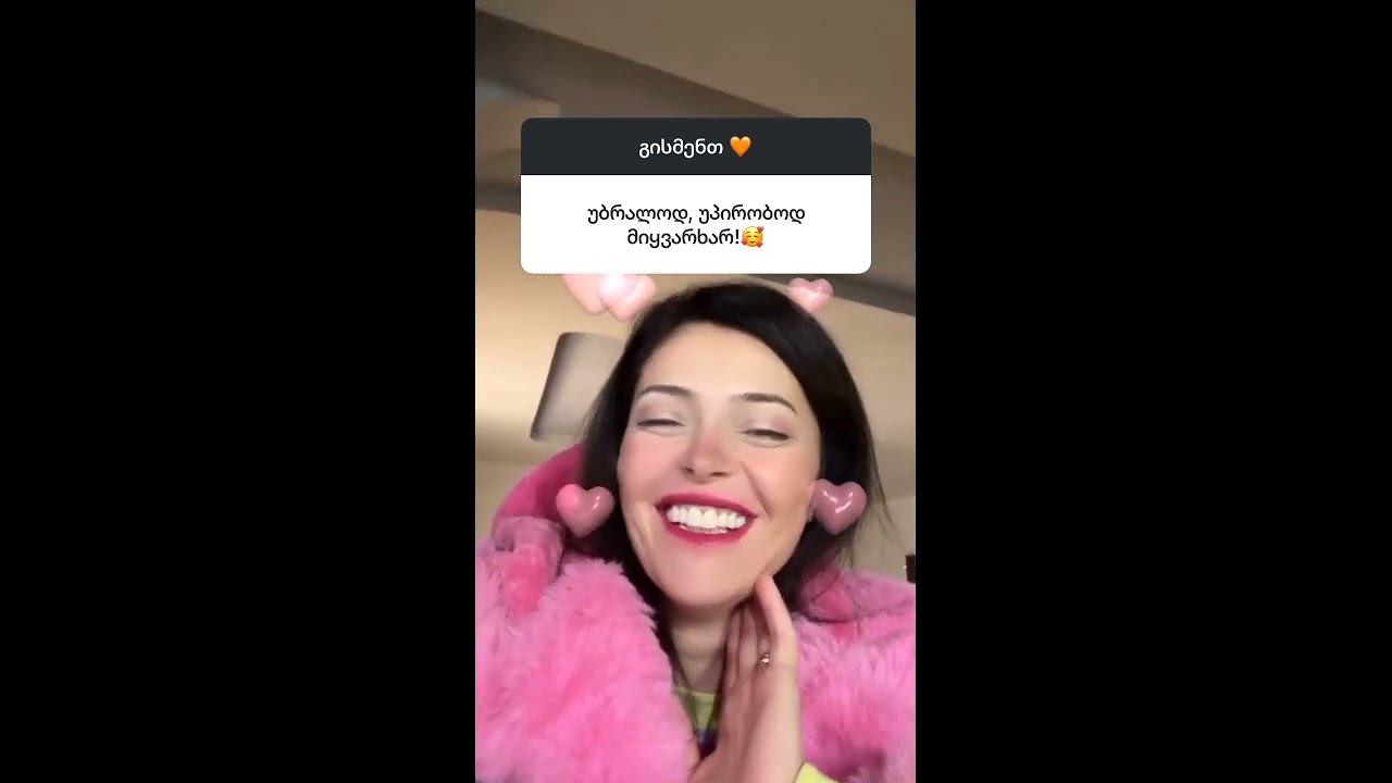 თამუნა მუსერიძე მამასთან ზუგდიდში❤👍