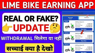 Lime Bike Earning App | Lime Bike App Real Or Fake | Lime Bike App Withdrawal Proof | Lime Bike App screenshot 3