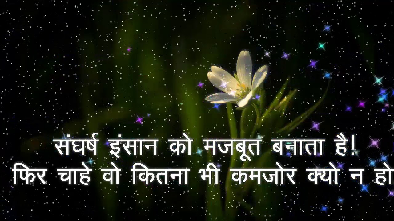 Beautiful inspirational quotes hindi - YouTube
