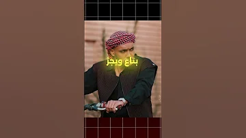 ليه مهاب بقي الموند مهاب الموند ليجيسي ابيوسف Abyusif ابو الانوار بابلو مروان بابلو 