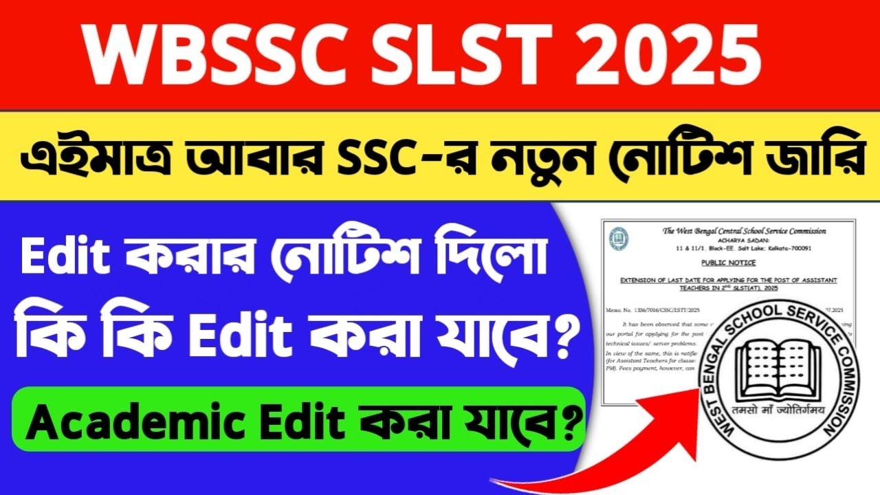 WBSSC SLST 2025 Form Edit : WBSLST FORM CORRECTION : How to Edit slst form : WBSLST FORM EDIT OPTION