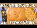 レンジで簡単【コーヒー蒸しパン】混ぜてチンするだけ!洗い物なし!小麦粉不要!時短でふわふわヘルシー蒸しパン【ダイエット】