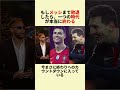 メッシまで敗れたら、サッカーの時代は完全に入れ替わる#サッカー #W杯 #メッシ #ロナウド #ネイマール #ハーランド #エムバペ #ヤマル
