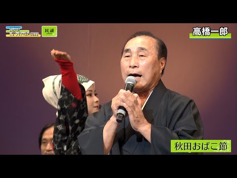 高橋一郎 YouTube