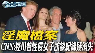 CNN 20260226 Global - Vision