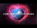 LoVendoЯ 「この世に真実の愛が一つだけあるなら」 歌詞付