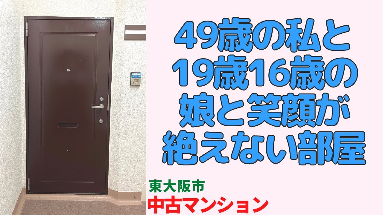 I'm 49 years old and I live with my 19 and 16 year old