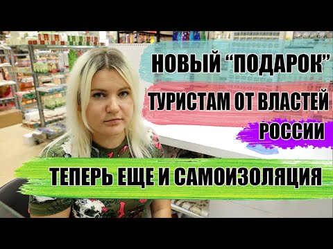Новости туризма: самоизоляция дома, обход тестов и случай с туристами из России Турция отдых 2020