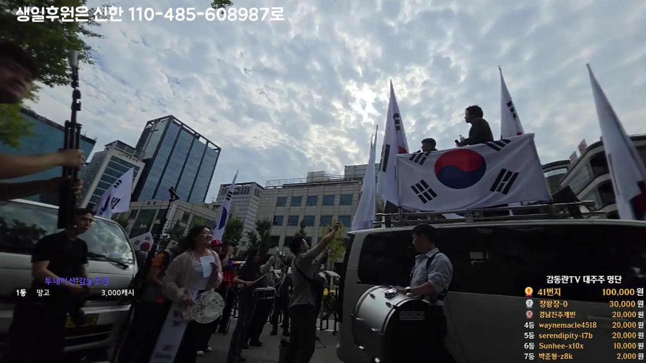 한시 강남역 11번출구 [이재명은 재판이나 받아라] 행진 FLD X BOSS