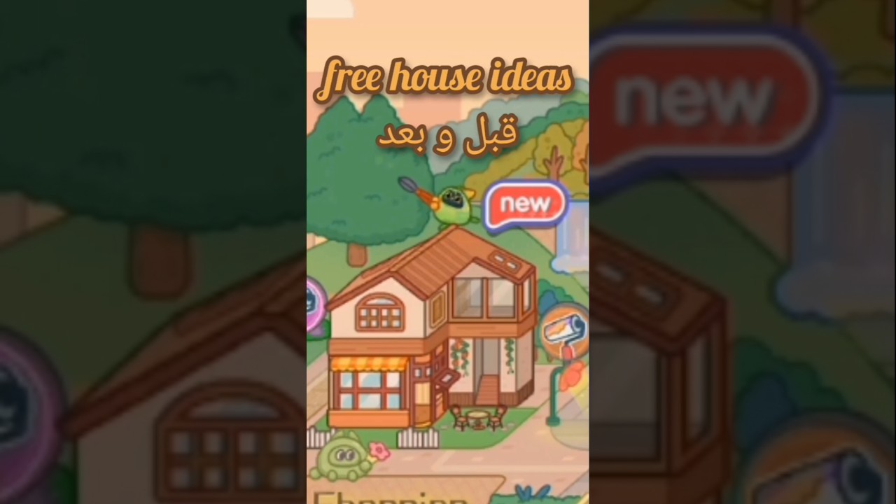 تصميم مجاني للبيت الجديد في game world #تصميم #gameworld  #gaming  #fyp #shorts
