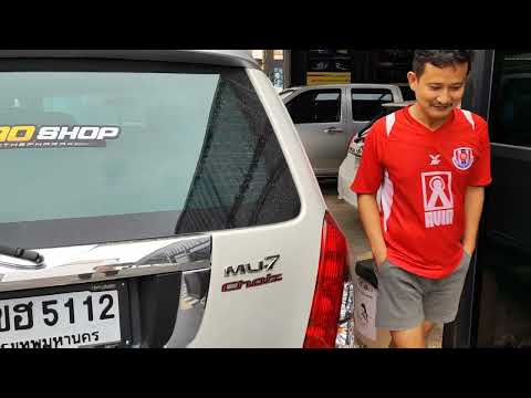 แก้ปัญหารถอืดวิ่งไม่ออก Isuzu Mu-7 พร้อมแนวทางการแต่งรถให้ดูดี [Kaoshop]