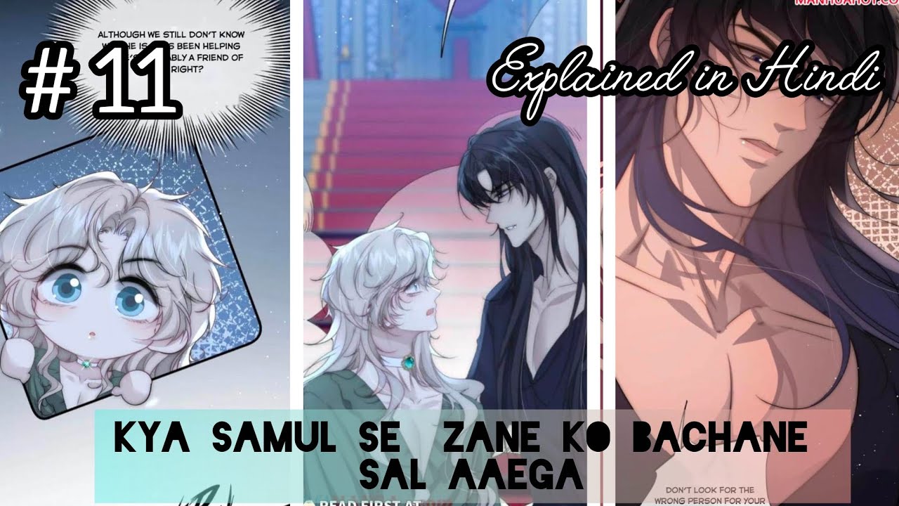BL] Glacial Prison❄️ /Ep-11/ new Bl Manhua/ Bl yaoi Manhua/  Boys love hindi explained /new bl manga