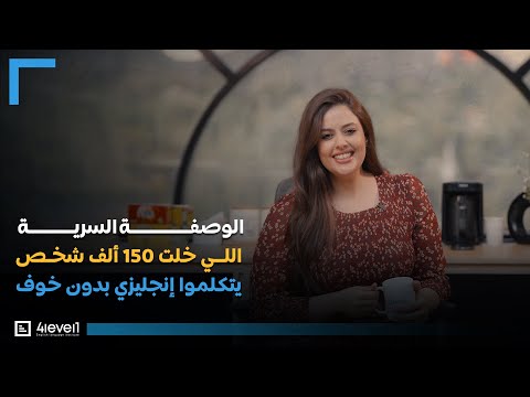 4 level 1 | تعلم اللغة الأن بفصول تفاعلية ومناهج لغة انجليزية