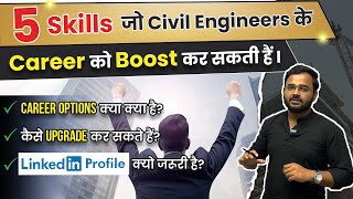 🔥5 Skills for Civil Engineers | Career Opportunities in civil engineering | Civil Engineers Skills screenshot 2