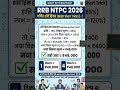 🔥 RRB NTPC 2026 | maths Short Tricks | Profit and loss Questions by Ravikant Sir 🔥