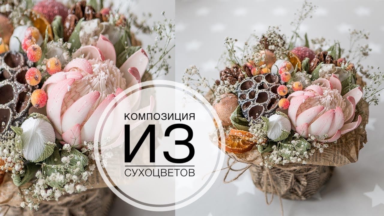 Простой Новогодний Букет Простой Новогодний Букет