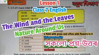 Class 7 English Lesson 1 Question answer/ “Nature Around Us” Activities/ The Wind and the Leaves