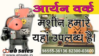 Iron Worker Power Multifunctional एक मनट म 30पस कट