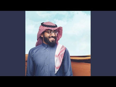 عمر العيسى - تحت السدرة [شدت القافلة] (بدون موسيقى) |2019