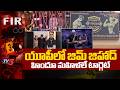 యూపీలో జిమ్ జిహాద్ | Mirzapur Gym Jihad Case - Target Hindu Women | TV5 News
