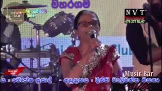 Nanda Pathirana-Landa dige hangi Hora With Feed Back