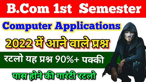 B.Com 1st semester computer application Paper, 2022 model paper, @paperhacker