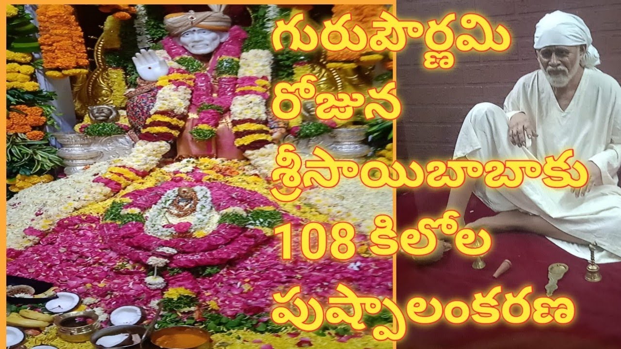 Guru Pournami Celebration in Sai Baba Temple Gurupournami pooja in