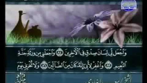 26. سورة الشعراء للقارئ الشيخ سعد الغامدي