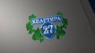 Видео Сервитут. Что это такое простым языком. (автор: Квартира 27)