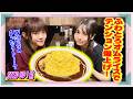 「せーので!はすのそら!Plus」#10 STEP UP ! 旅 W部長のまったりトーク