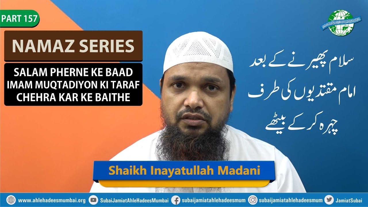 [Namaz Series Part 157] Salam Pherne Ke Baad imam MuqtadiyoN Ki... II Shaikh inayatullah Madani