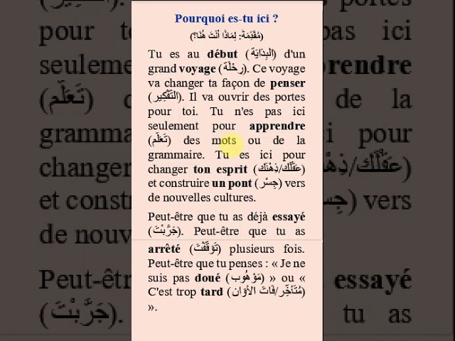اسرار العقل المحور الاول: #تعلم_الفرنسية #apprends #تعلم_اللغة_الفرنسية #parlerfrançais #اكسبلور