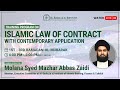 Lecture 3 | Islamic Law of Contract | Molana Syed Mazhar Abbas Zaidi | Al-Sadiq (a.s) Institute