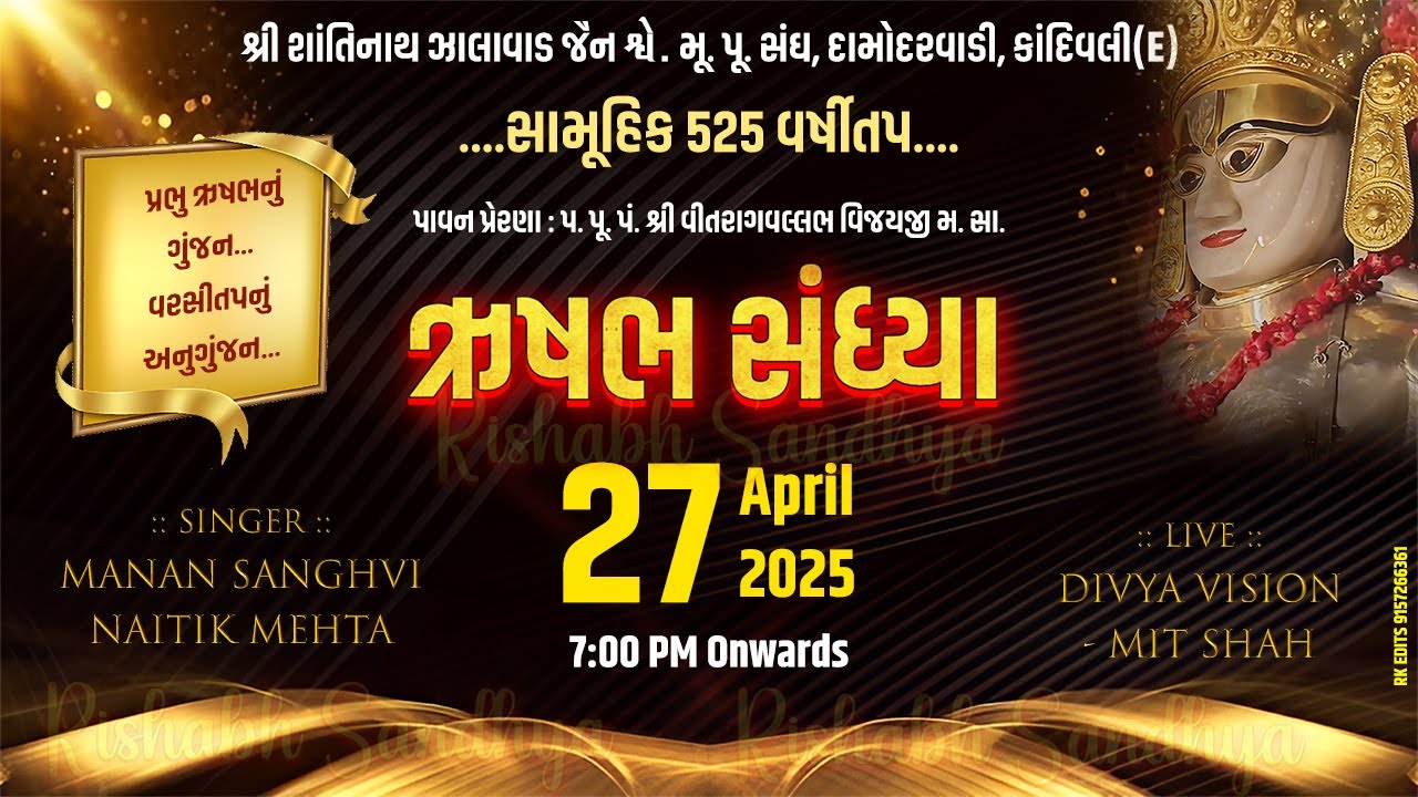 Rushabh Sandhya - Manan Sanghvi  | Samuhik 525 Akshaya Tritiya Parnotsav | Historic Mahotsav