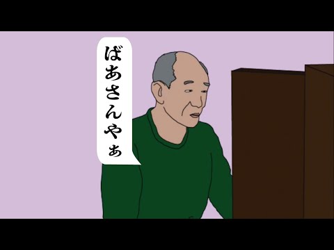 【アニメ】第12話「仏壇に手を合わせて『ラップ』するじじいなやつwww(Beat by Slim Beats)」--『ラップ家族』シリーズ