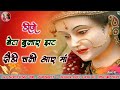 Beta bulaye jhat daudi chali aaye maa🚩 Navratri Special Bhakti Dj song 🚩 Bhakti gana | Dj Santosh RBL
