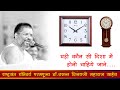 Vastu...जादुई घड़ी ....वस्तु के अनुसार घर मे घड़ी कहा और किस दिशा में होनी चाहिए ....Magical Watch