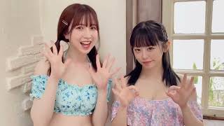 AKB48 永野芹佳　濱咲友菜　水着メッセージ動画② はませり