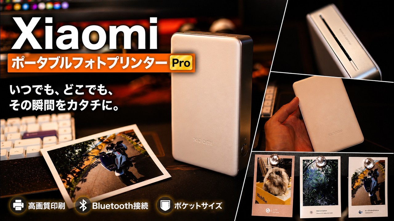 撮る''だけじゃもったいない。写真好きのための1台｜鮮明、コンパクト
